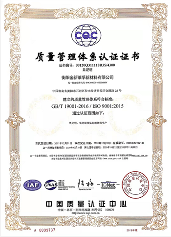 衡陽金新萊孚新材料有限公司,電子級氧化鈮,氟鉭酸鉀,氧化鈮,氧化鉭