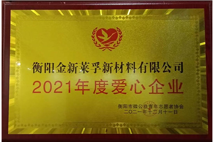 衡陽金新萊孚新材料有限公司,電子級氧化鈮,氟鉭酸鉀,氧化鈮,氧化鉭